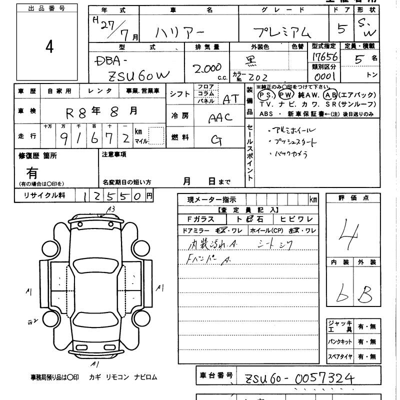 Аукционный лист