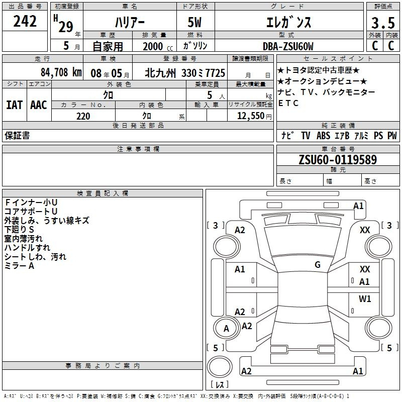 Аукционный лист