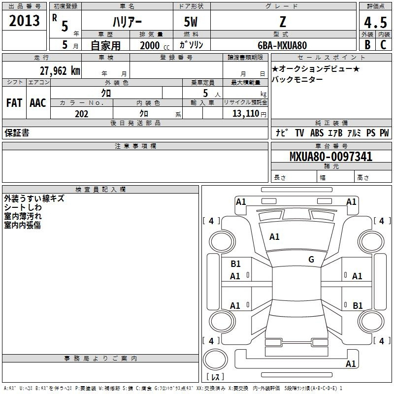 Аукционный лист
