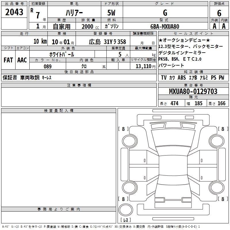 Аукционный лист