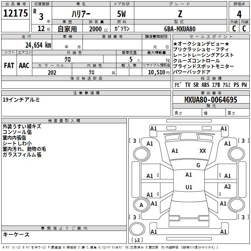 Аукционный лист