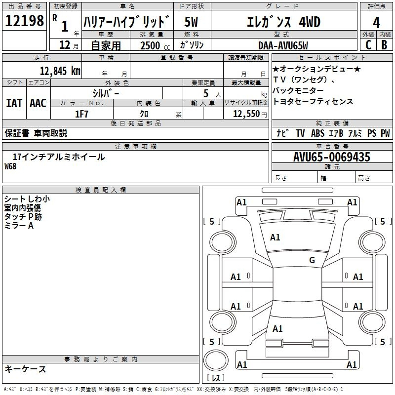 Аукционный лист