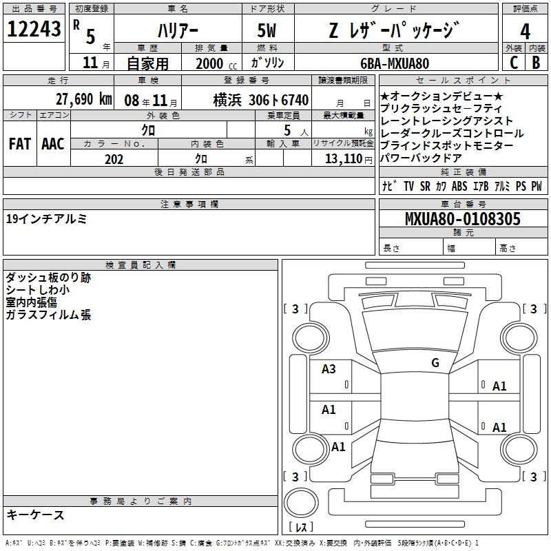 Аукционный лист