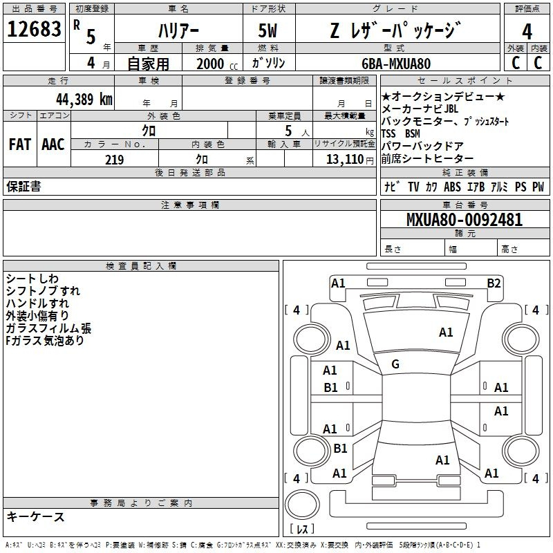 Аукционный лист