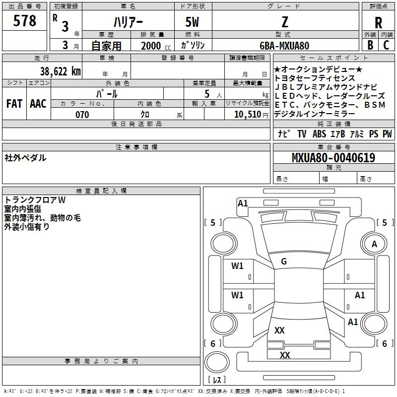 Аукционный лист
