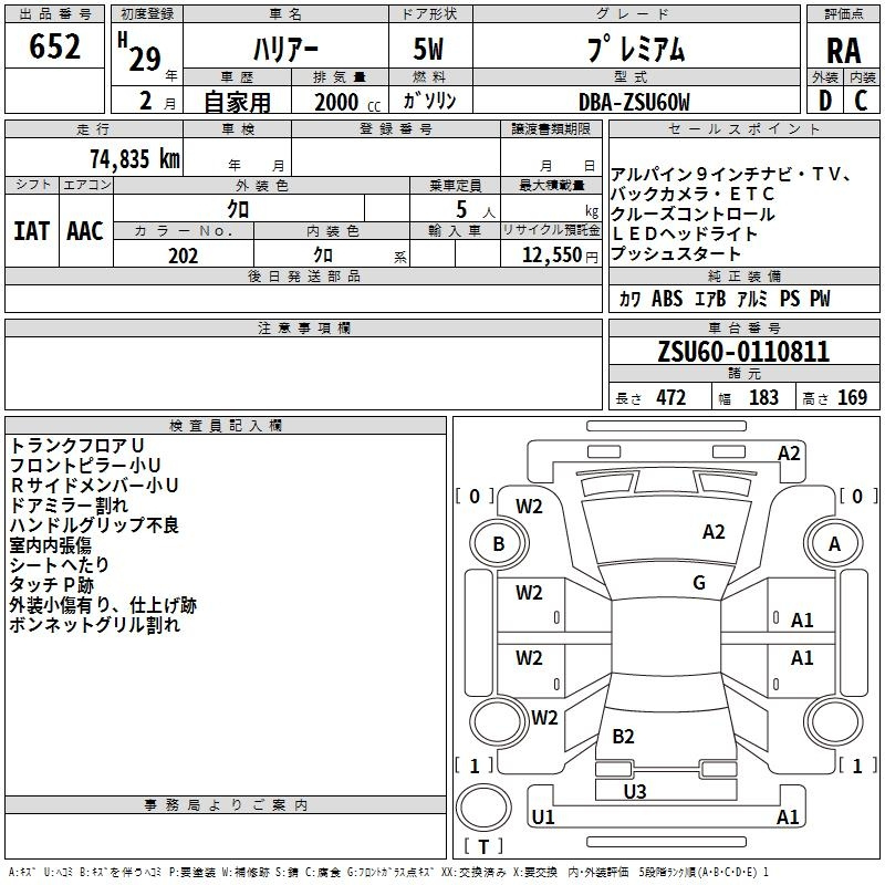 Аукционный лист