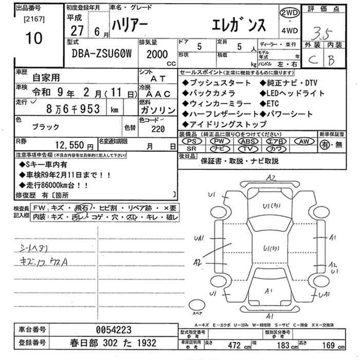 Аукционный лист