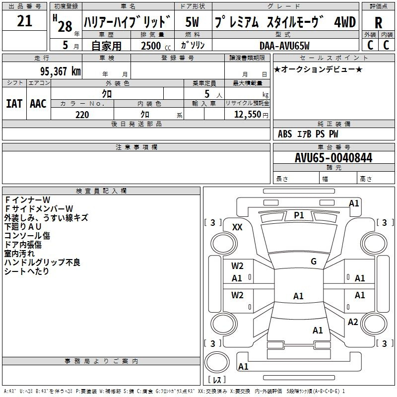 Аукционный лист
