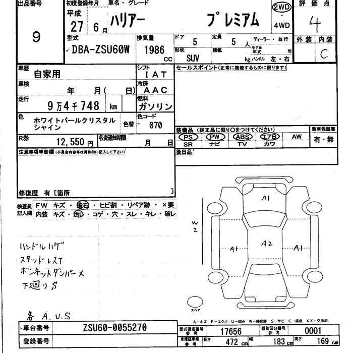 Аукционный лист