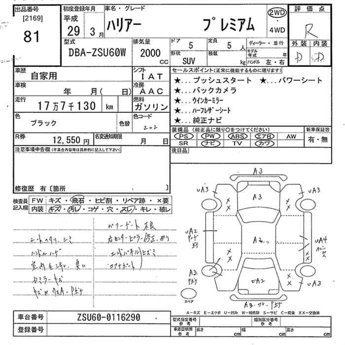 Аукционный лист