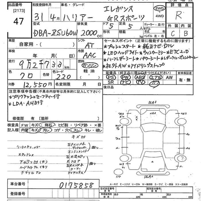 Аукционный лист