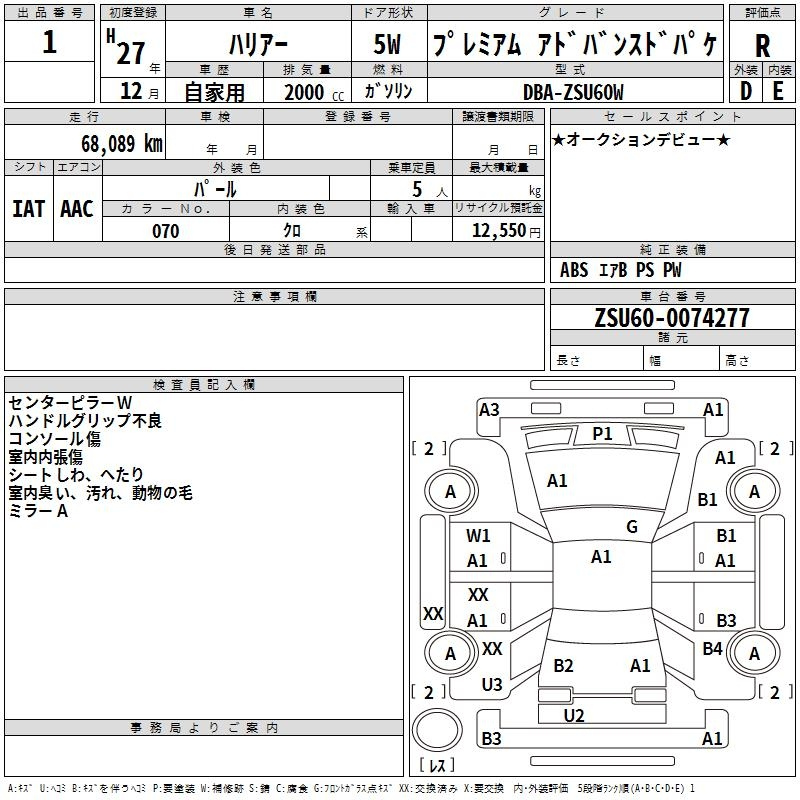 Аукционный лист