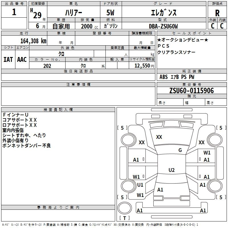 Аукционный лист