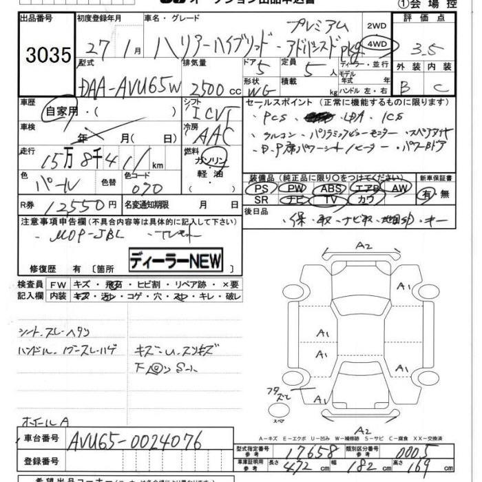 Аукционный лист