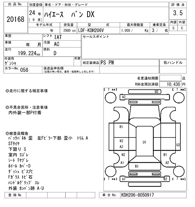 Аукционный лист