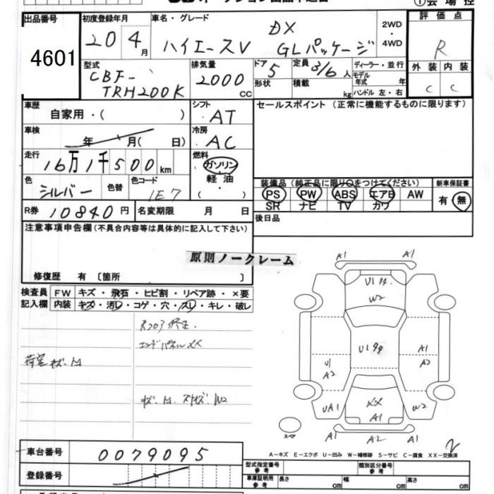 Аукционный лист