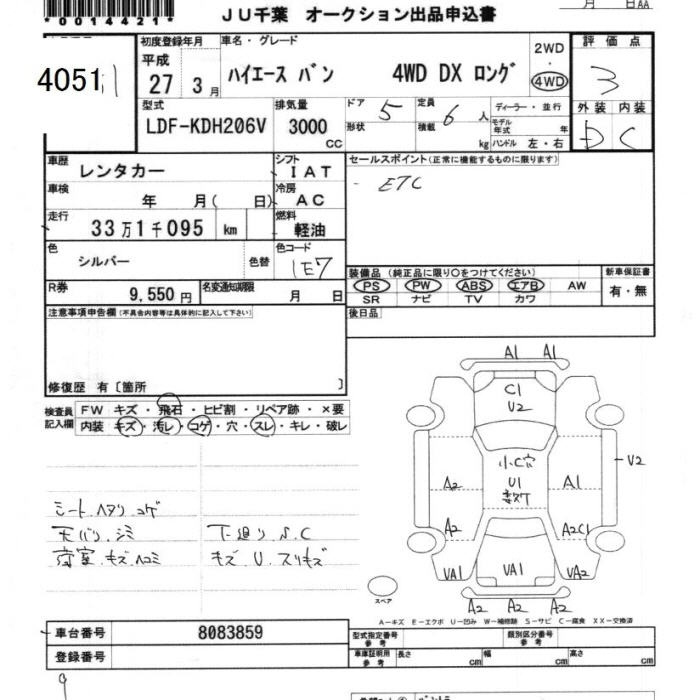 Аукционный лист