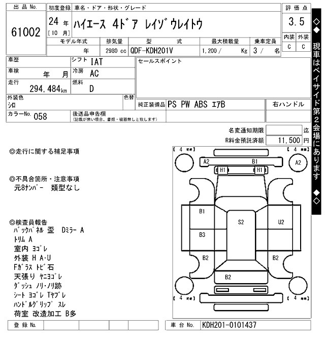 Аукционный лист