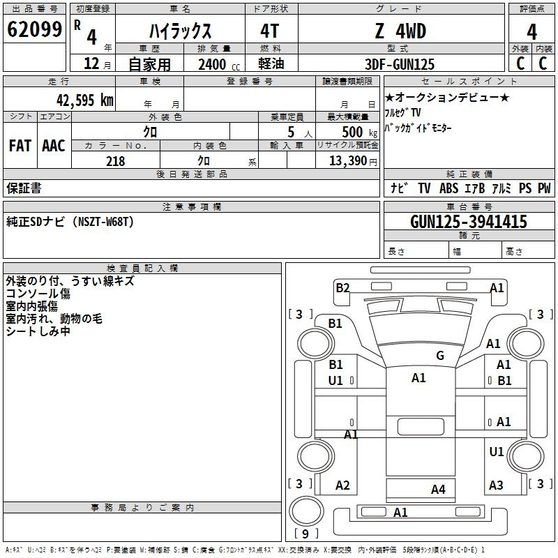 Аукционный лист
