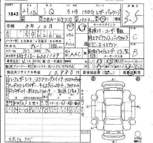 Аукционный лист
