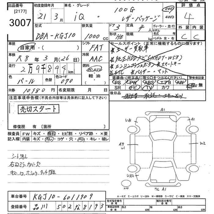 Аукционный лист