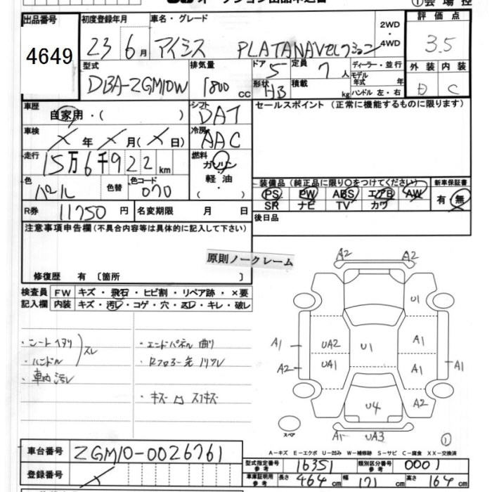 Аукционный лист