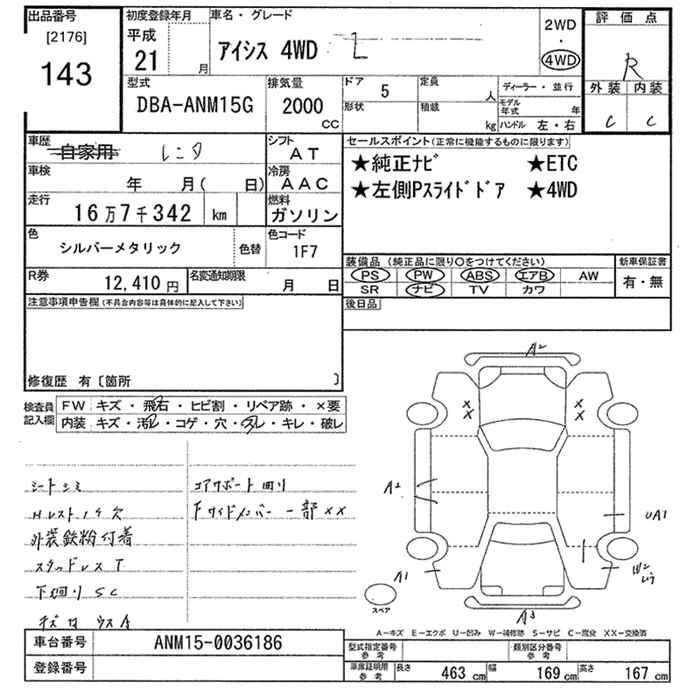 Аукционный лист