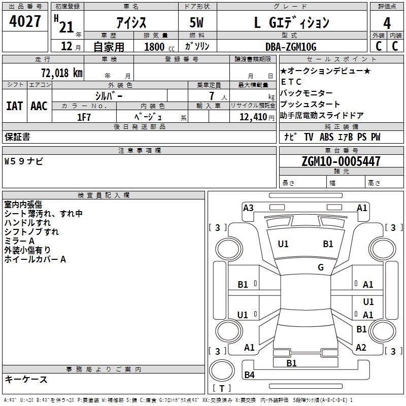 Аукционный лист