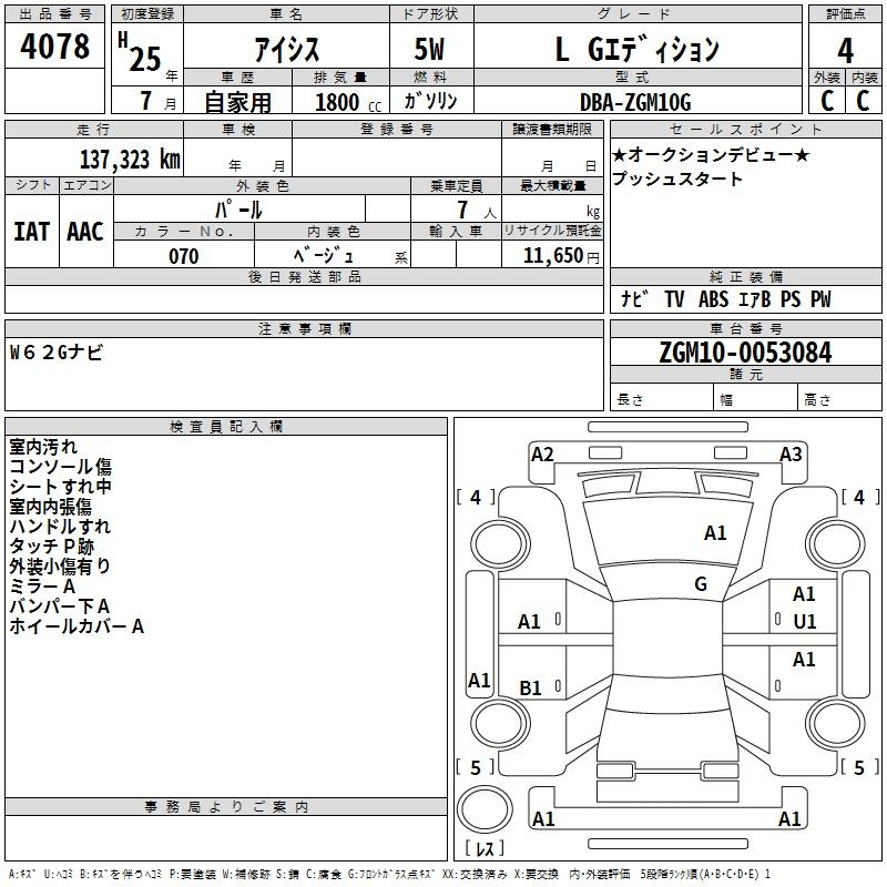 Аукционный лист