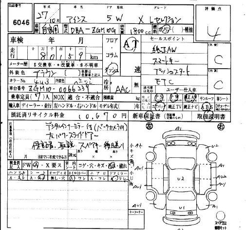 Аукционный лист