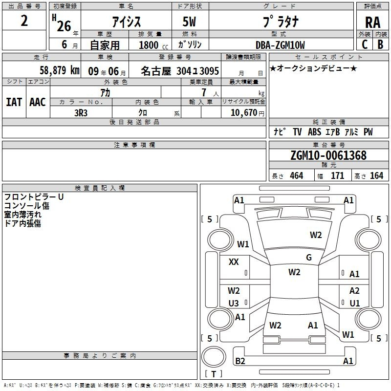 Аукционный лист