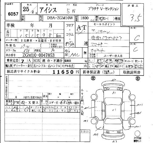 Аукционный лист