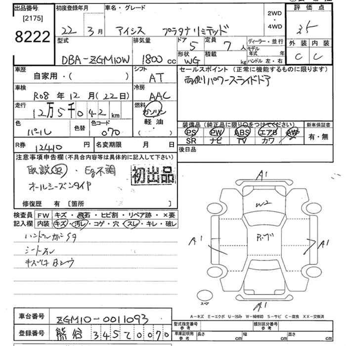 Аукционный лист