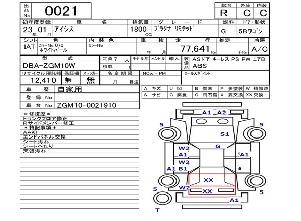 Аукционный лист