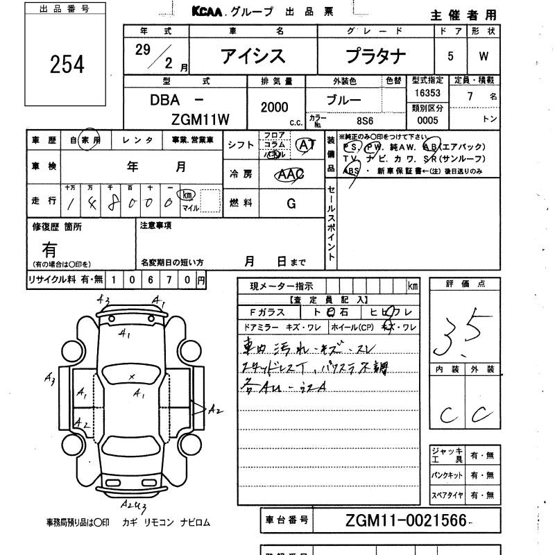 Аукционный лист