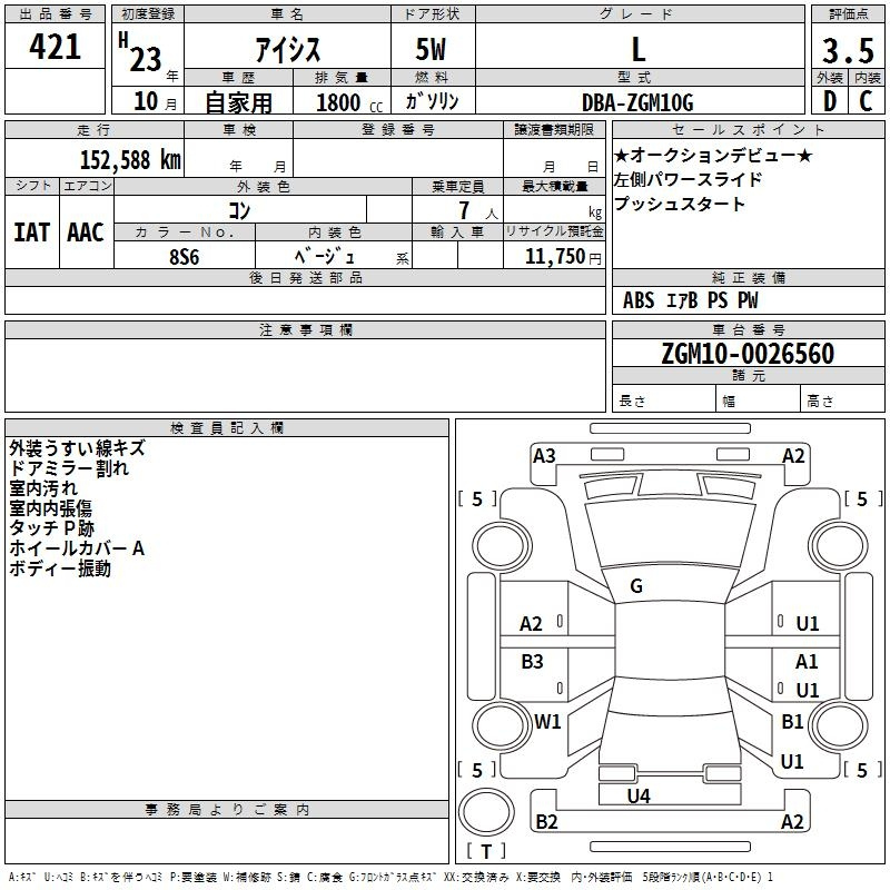 Аукционный лист