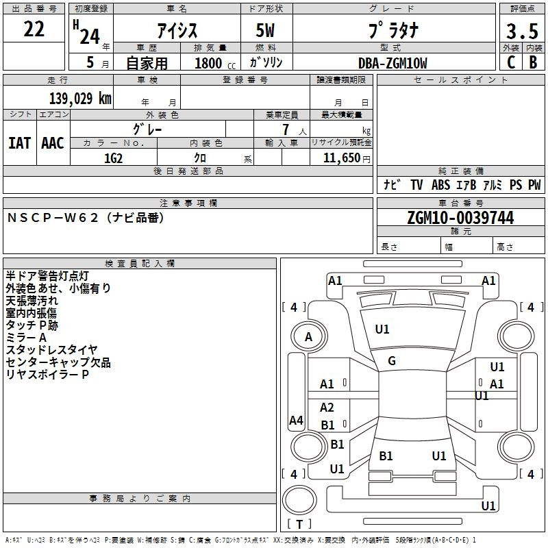 Аукционный лист