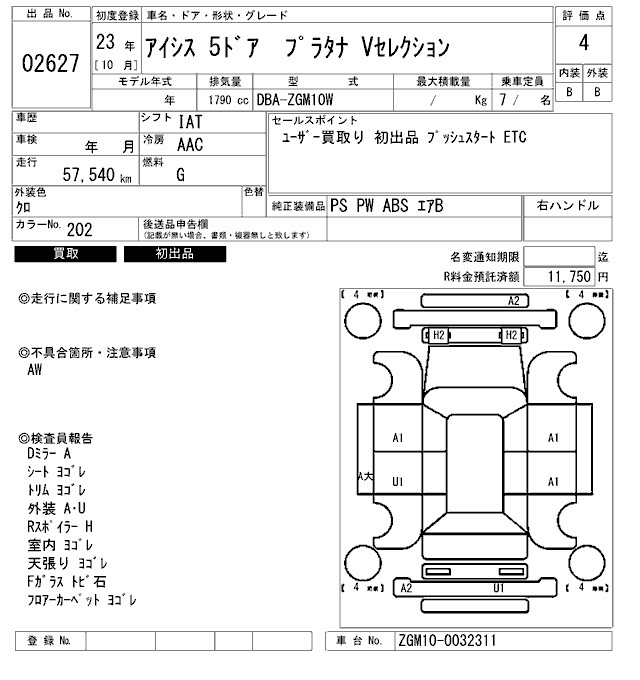 Аукционный лист