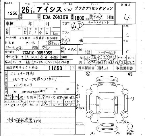 Аукционный лист