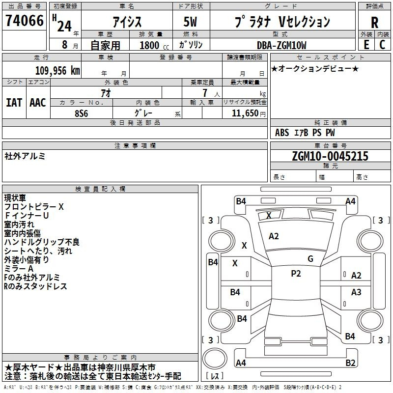 Аукционный лист