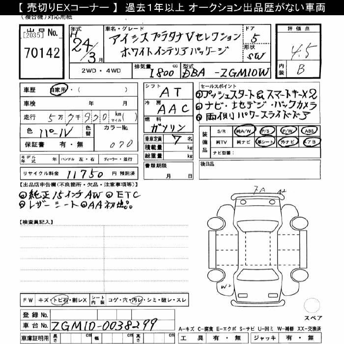 Аукционный лист
