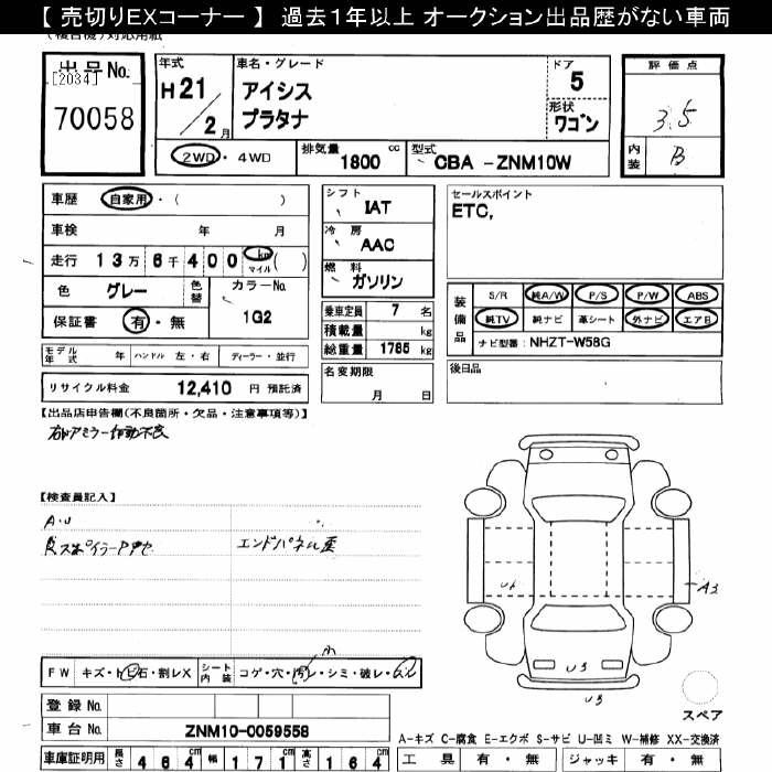 Аукционный лист