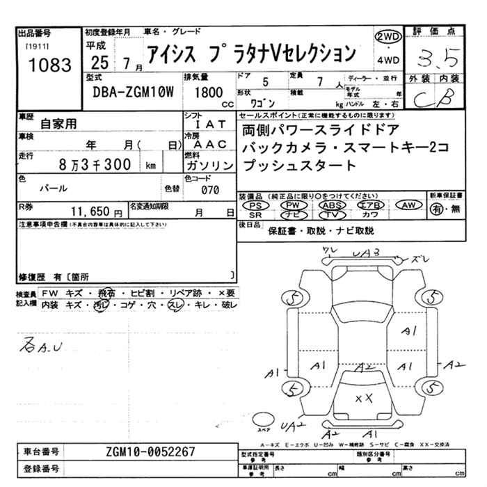 Аукционный лист