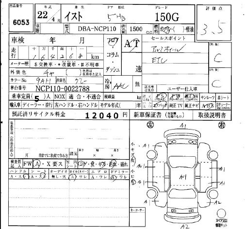 Аукционный лист