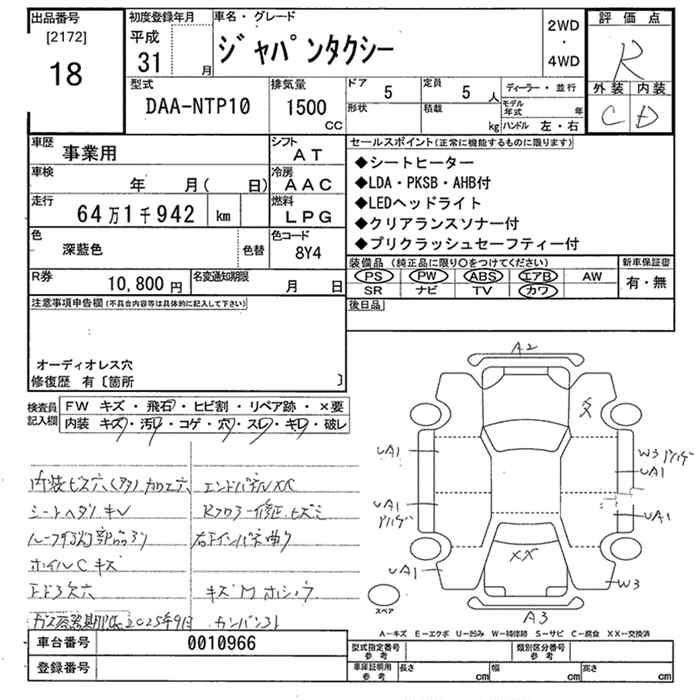 Аукционный лист