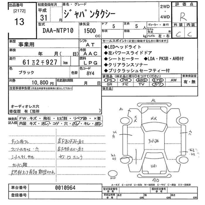 Аукционный лист