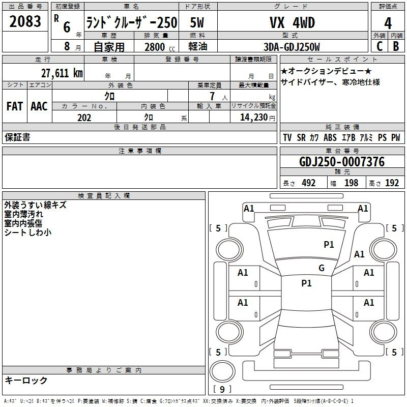 Аукционный лист