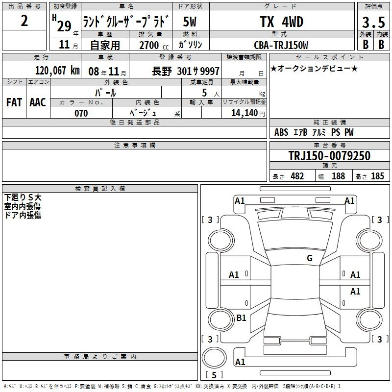 Аукционный лист