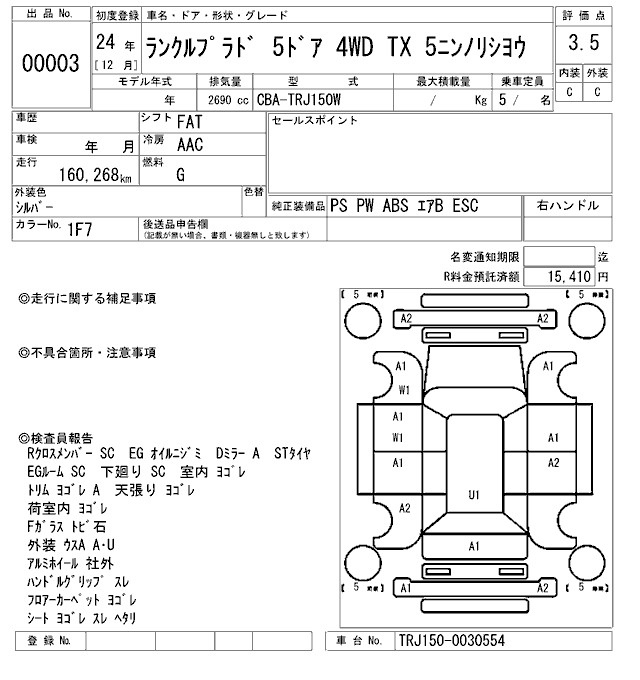 Аукционный лист