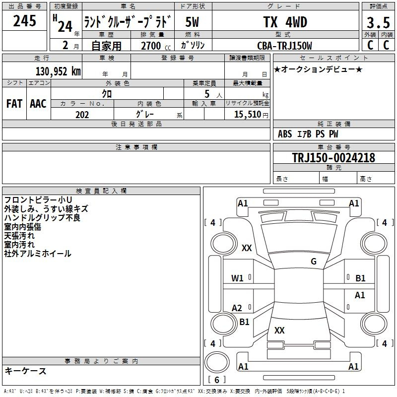 Аукционный лист